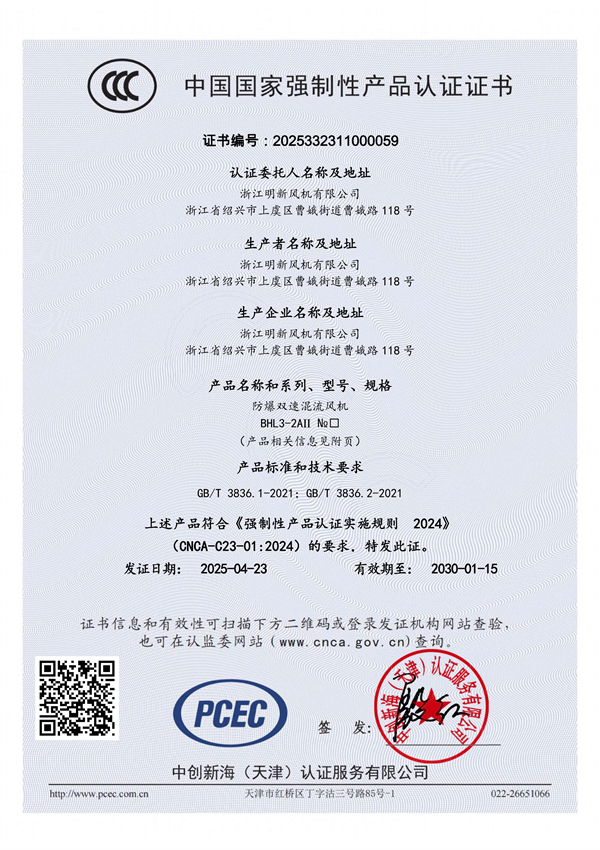 防爆双速混流EVO视讯-浙江EVO视讯EVO视讯有限公司-1 - 副本.jpg